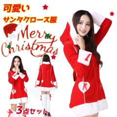 サンタ コスプレ ミスサンタ 大人用 L 【 クリスマス サンタ服